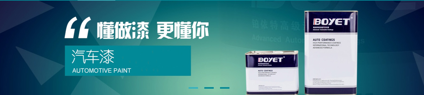 铂依特天天娱乐彩票app漆